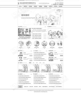 百恒网络签约宜春惠耳助听器网站建设