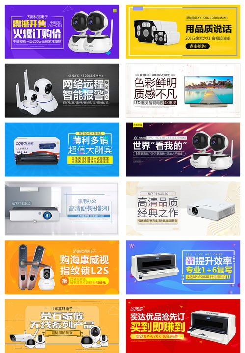 网站banner 店铺滚动 商品宣传图的小设计 二版