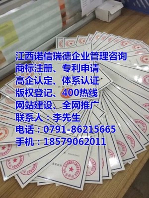 商标续展费用_诺信瑞德服务中心_抚州商标续展